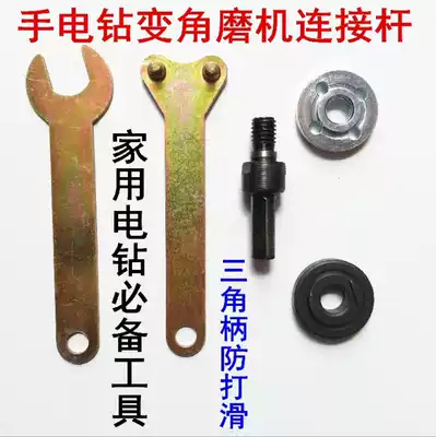 Electric drill variable angle grinder cutting machine electric drill conversion electric drill to Polish agate culture several power sockets