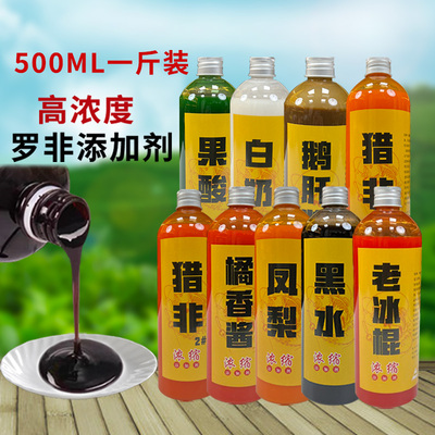 猎鱼王 [罗非全系列添加剂高浓缩罗非鱼饵添加剂白奶果酸凤梨鲫鲤罗非香精]