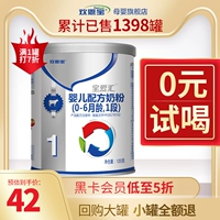 Белок молока железа, ребенок любит Hui Hui Baby Milk Powder 1 Новорожденный порошок молока новозеландский источник импортного молока.
