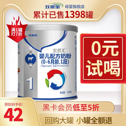 Белок молока железа, ребенок любит Hui Hui Baby Milk Powder 1 Новорожденный порошок молока новозеландский источник импортного молока.
