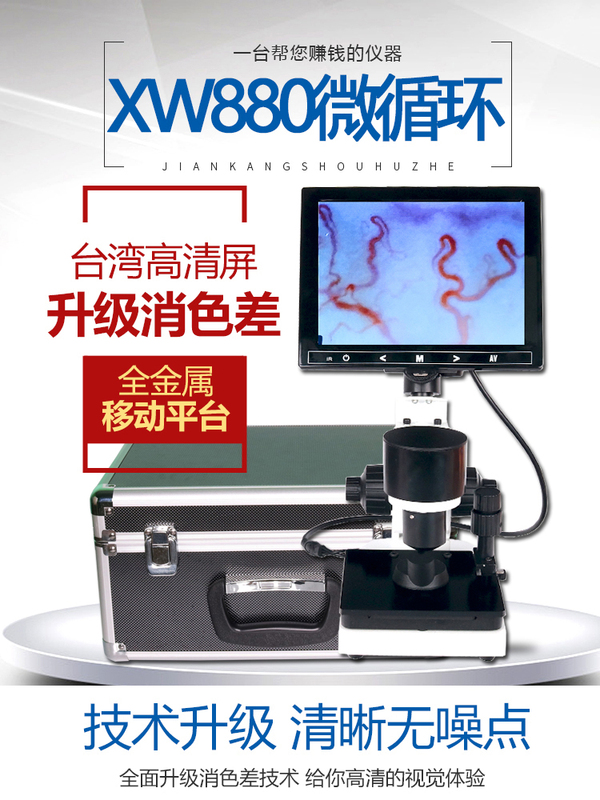 Aidakan Microcirculation Detector Ultra-Clear Detection of Peripheral Blood Vessel Flow Rate, Factory Direct Delivery, Includes Training Aidakan Microcirculation Detector Ultra-Clear Detection of Peripheral Blood Vessel Flow Rate, Factory Direct Delivery, Includes Training