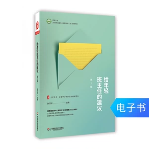 Предложения для учителей молодых классов Da xiashu -это e -book e -книга преподавания случаев обучения