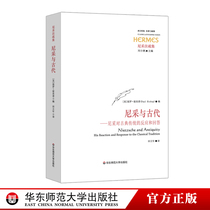 Nietzsches reaction with ancient Nietzsche to classical tradition and answers to the genuine East Normal University Press
