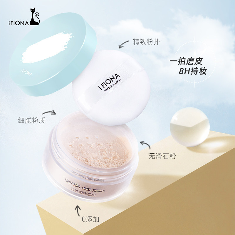 iFiona Fiona Makeup Waterproof, Sweat-resistant, Easy-to-Remove Loose Powder, Air Honey Powder, Brighten Skin Matte
