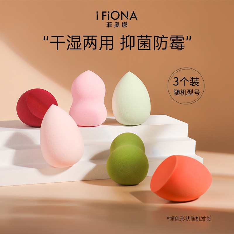iFiona Fiona Gourd Sponge Puff Soft Q Bomb Dry and Wet Portable Packaging Sponge Beauty Egg 3 Pack