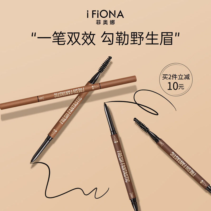 iFiona Fiona slim eyebrow pen not easy to decolour waterproof anti-sweat beginner wild brow new hands-Taobao