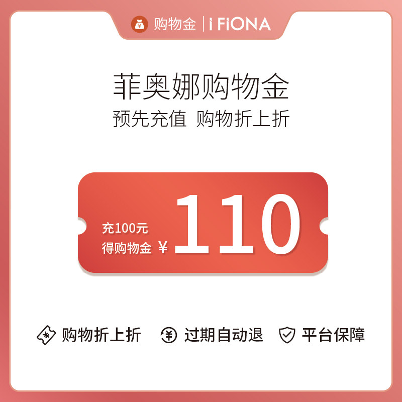 (Fiona's exclusive shopping bonus) Super value discounts, more rewards, more rewards