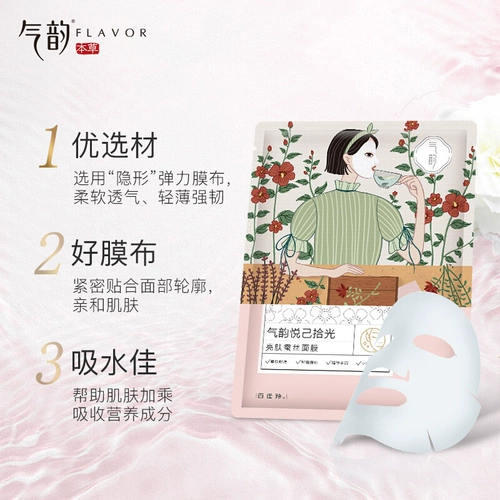 Baiquan Ling Qi Yue Yue Ji Shi Shi Светлая кожа Маска Увлажняющая Увлажняющая Увлажняющий официальный флагманский магазин Официальный веб -сайт подлинный