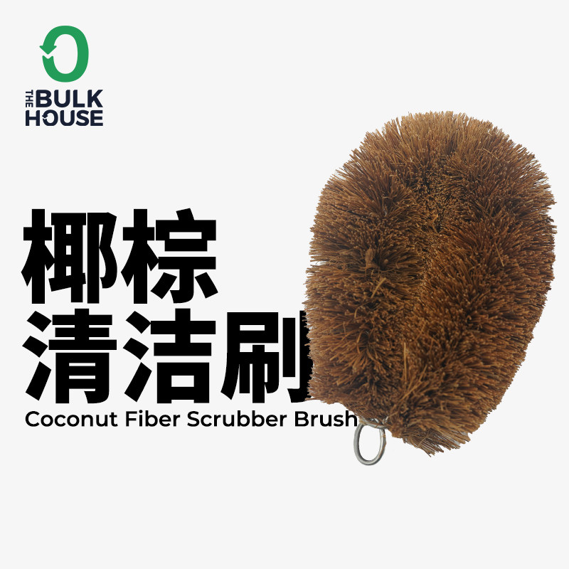 THE BULK HOUSE Round Coconut Palm Cleaning Brush Coconut Husk Scrubbing Brush