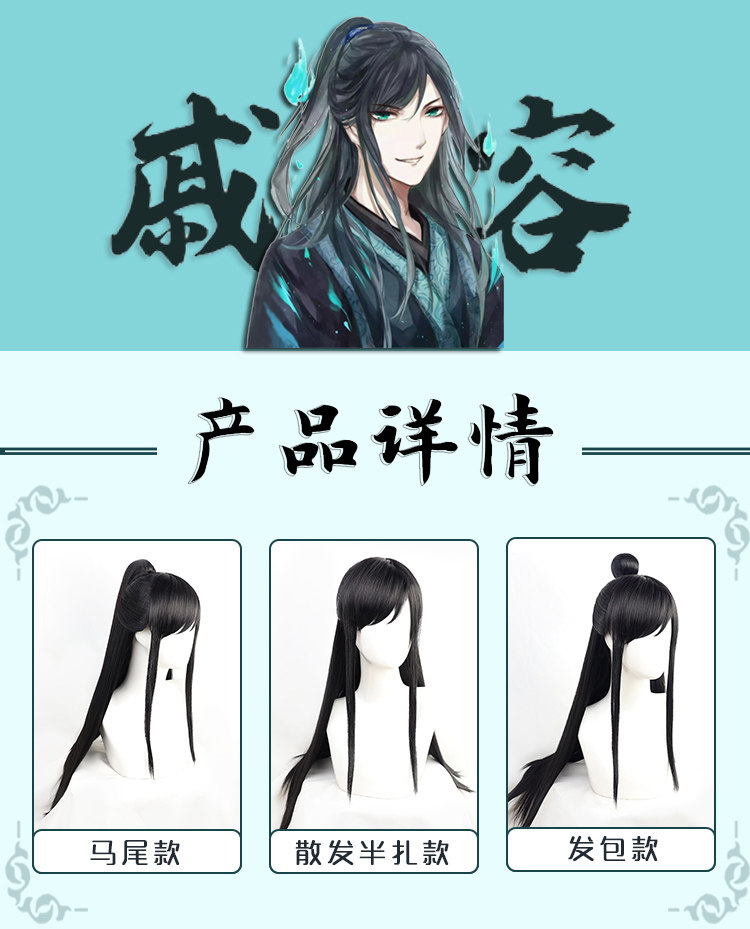 Schurke Selbstrettungssystem Shen Yuan Cosplay Kostüm Himmelsoffiziell Qi Rong Cosplay Perücke Faltfächer Licht Requisite für Halloween 2