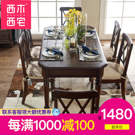 西木西宅美式乡村实木餐桌椅组合简约小户型家