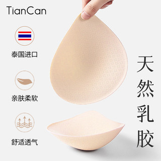 Thai natural latex breast pad insert thickened bra pad