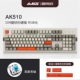 Ajazz green warm -rgb retro версия