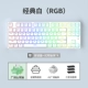 Белый фабричный рунгшан Lanxi-full The Heat Plug-Rgb Light