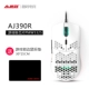 Белый AJ390R-3325