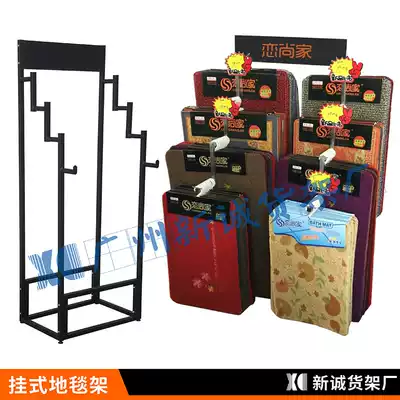Carpet display stand Floor mat display stand Floor mat doormat display stand Car floor mat display stand Shelf Hanging carpet display stand
