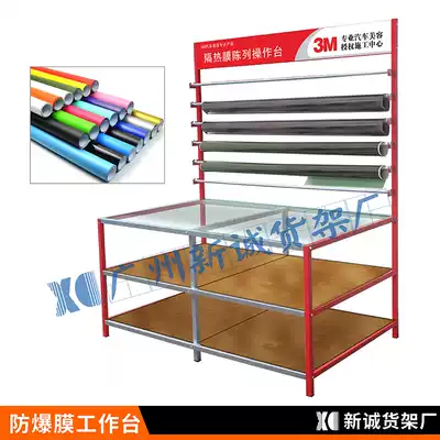 Automotive film cutting table Heat insulation explosion-proof heat insulation film display rack Film cutting table Car film console film cutting shelf
