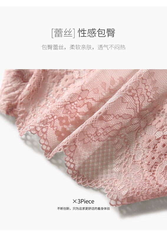 3 chiếc quần lót nữ bằng vải ren giữa eo không có dấu vết siêu mỏng nóng bỏng dễ thương của phụ nữ Nhật Bản - Vòng eo thấp