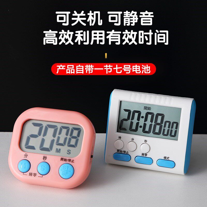 Electronic timer Student question reminder Kitchen time timer Management learning Graduate school self-discipline alarm clock