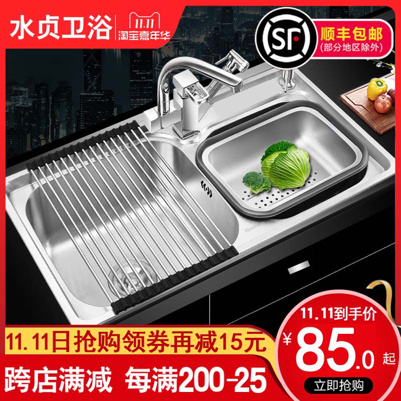 Kitchen sink sink 304 vegetable sink double sink sink sink thickened brushed stainless steel one-piece molding