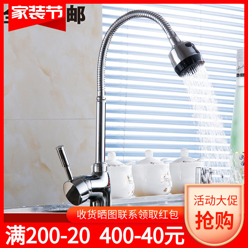 Full copper kitchen tap hot and cold wash vegetable basin 304 stainless steel sink Single-cold universal swivel home washbasin