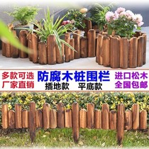 Carbonized anti-corrosion wood fence Garden fence Outdoor courtyard decorative flower garden fence Flower bed Solid wooden fence Outdoor