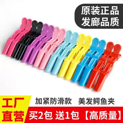 Hairdressing positioning clip clip crocodile clip crocodile clip duckbill clip hair salon hair perm special clip tool