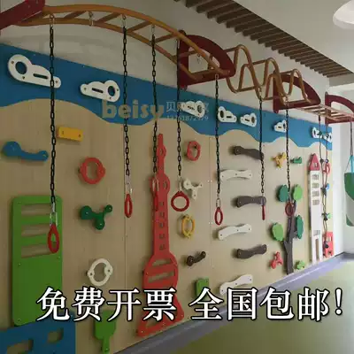 Sensory integration training equipment Children's physical training Wall climbing frame Indoor rock climbing wall suspension suspension early education exercise
