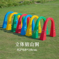 Kindergarten three-dimensional drill cave physical training tunnel sensory integration training equipment drill ring drill hole 8 pieces game arch
