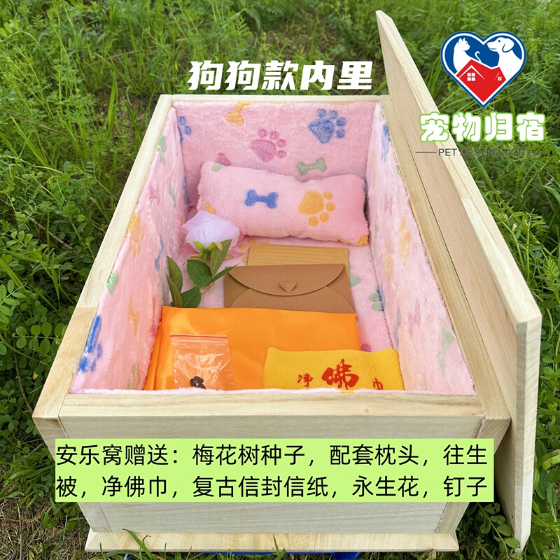 Pet Caskets, Dog Caskets, Cat Caskets, Pet Casket Boxes, Pet Caskets Made of Wood, Dog Caskets, Pet Funeral Supplies, Pet Memorials