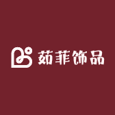 茹菲饰品