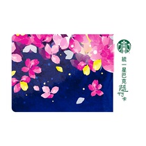 Taiwan Starbucks night cherry card