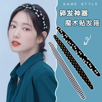 Velcro hair band top broken hair finishing artifact children long bangs Post girl hair accessories headband women
