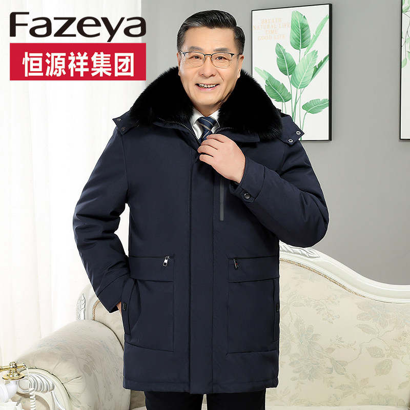 Hengyuan Xiang Group Color Sheep Men thicken medium and long pie to overcome the removable intrinsic bile clothing