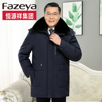Hengyuanxiang Group Caiyang Middle-aged and Elderly Mens Down Jacket Thickened Mid-length Pie Overcome Detachable Liner Winter Jacket