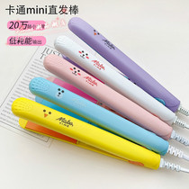 Hong Kong Mini Splints Women Portable Straight Rolls Dual-Purpose Curly Hair Stick Small Pull Straight Plate Clip Liu Hai Straight Hair God