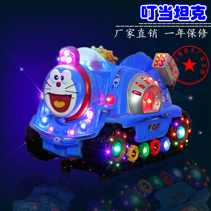 Coin-operated rocking car new 2022 children Yaoyao car home baby with music electric commercial swing machine tank