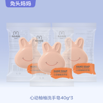 Rabbit head mother childrens soap baby hand washing and bathing soap baby special childrens bathing soap rabbit rabbit soap moisturizing