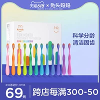 兔头妈妈 Детская зубная щетка, 1-2-3-6-12 лет, уход за полостью рта