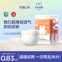 兔头妈妈 Авиационные брюки L 36 планшет для испытаний (u сначала)