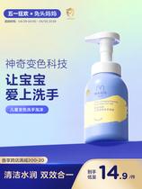 Rabbit head mothers childrens hand sanitizer special foam type household bubble press bottle hand sanitizer for infants and young children