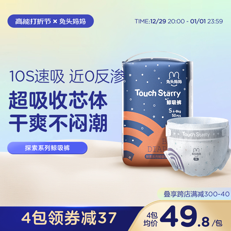 Rabbit Head Mom Starry Exploration Series Whale Suction Cheerpants Pee Not Wet Diaper Newborn Baby Baby Growth Pants-Taobao