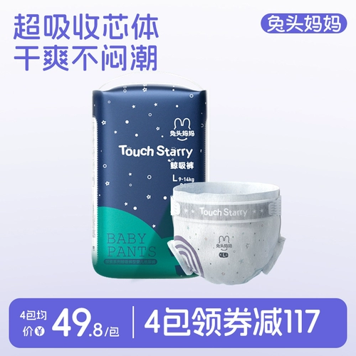 兔头妈妈 Штаны с подтяжками Starry Discovery Series, подгузники для новорожденных, штаны с подтяжками для новорожденных