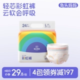 兔头妈妈 Детские штаны, ультратонкая дышащая пеленка