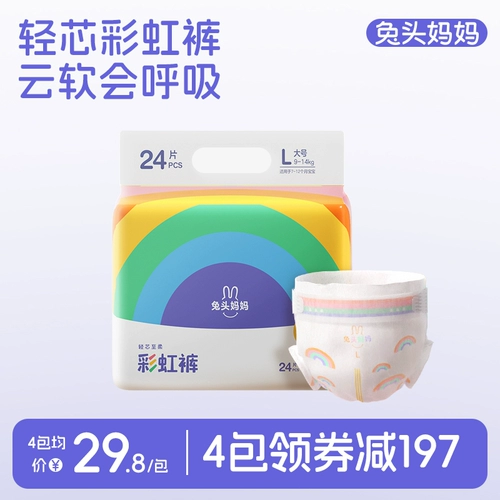 兔头妈妈 Детские штаны, ультратонкая дышащая пеленка