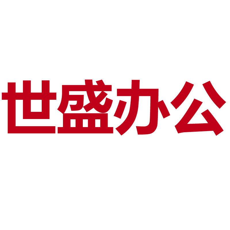 世盛二手办公
