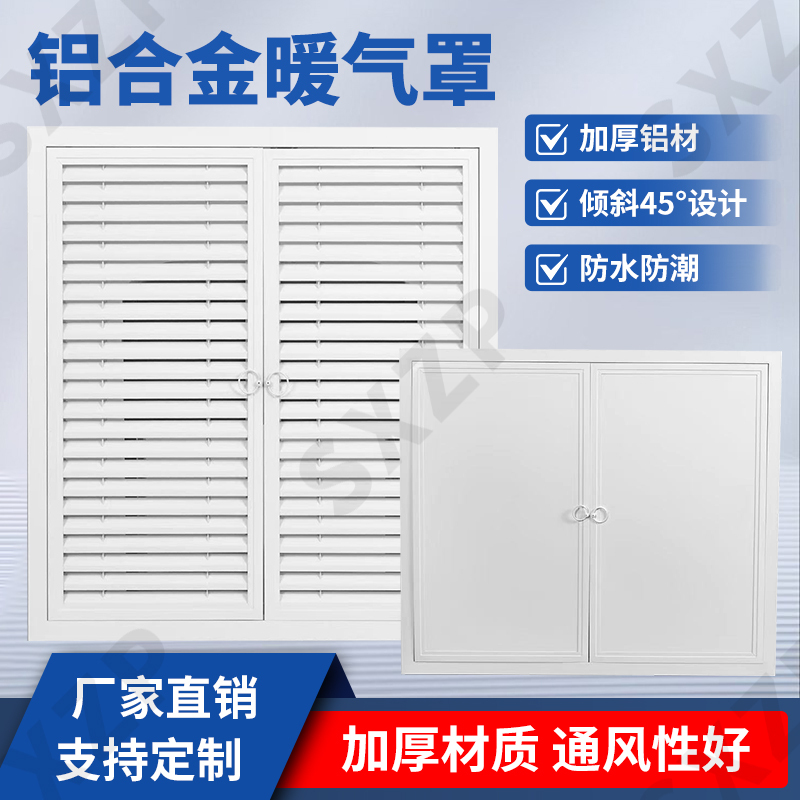 Aluminum Alloy Double-Door Louvered Heating Cover, Ventilation Vent, Water Distributor Cover, Decorative Cover for Weak Current Box, Floor Heating Cover