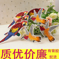 BT74 embroidered embroidered cloth patch parrot small bird high-end patch patch clothing accessories accessories accessories to decorate the spot