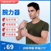 Full metal wrist arm trainer wrist arm strength enhancement wrist injury rehabilitation patented product