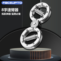 8-speed arm machine 360° rotation multi-functional sports fitness equipment home arm strength machine for arm strength training